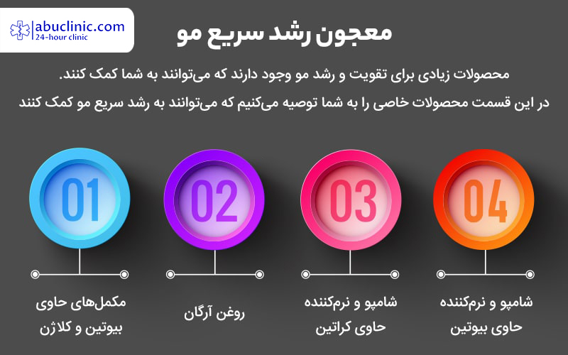 تکنیک های رشد سریع مو + نحوه تهیه معجون خانگی رشد مو